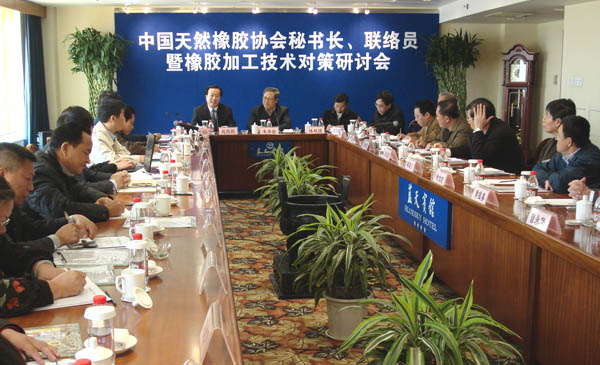 中国天然橡胶协会秘书长、联络员暨橡胶加工对策研讨会在威海举行(图1)
