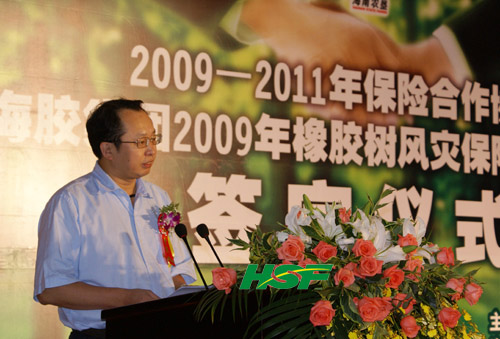 海胶集团与中国人保签订全国最大农业保险单(图1)
