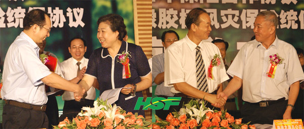 海胶集团与中国人保签订全国最大农业保险单(图2)