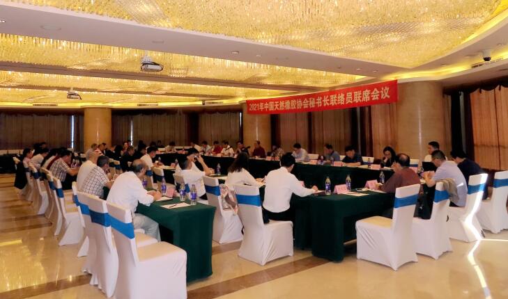 中国天然橡胶协会秘书长联络员暨天然橡胶信息交流会在佛山举行(图2)