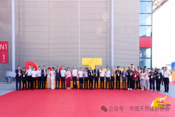 第二十四届中国国际橡胶技术展览会在上海隆重举办