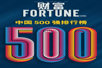 海南橡胶荣登2026年《财富》中国500强排行榜
