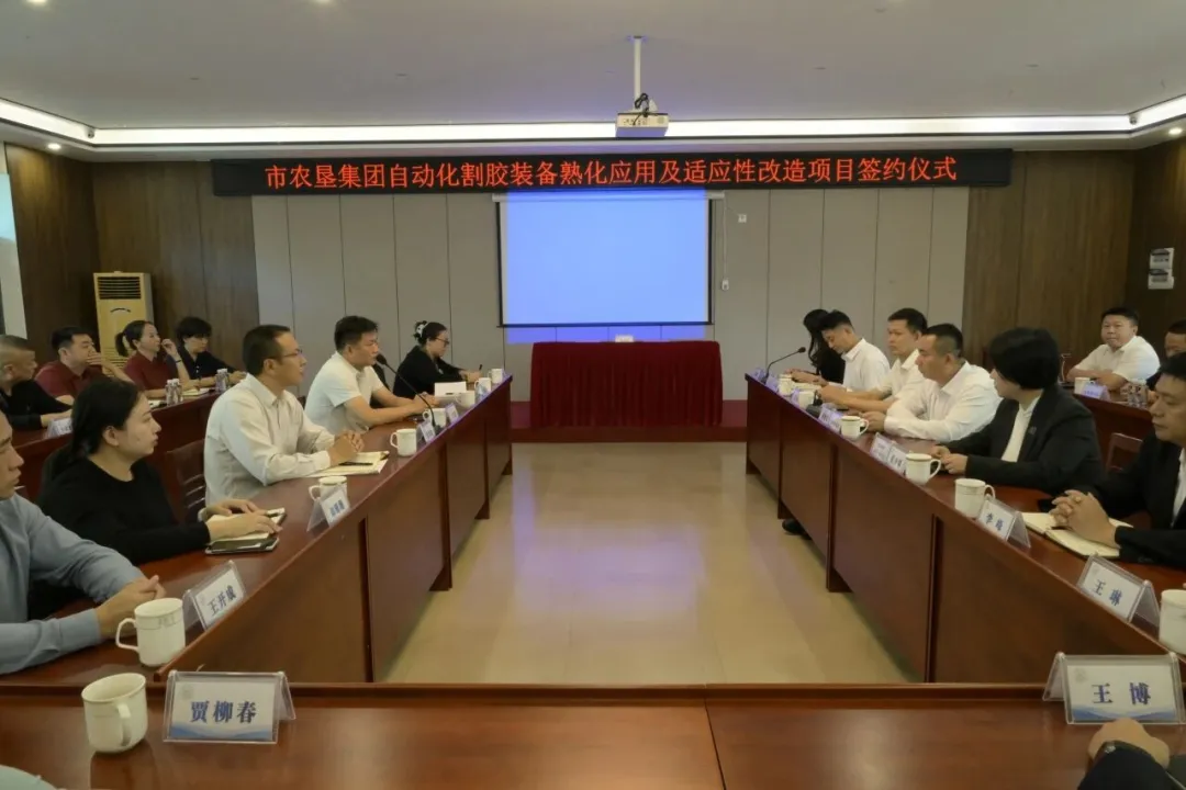 景洪农垦×自走科技:会员单位强强联手,示范引领天然橡胶智造升级(图1) 景洪农垦×自走科技:会员单位强强联手,示范引领天然橡胶智造升级(图1)