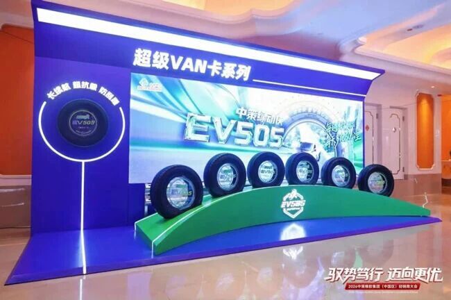 中策橡胶越南基地启动前期工作(图2) 中策橡胶越南基地启动前期工作(图2)