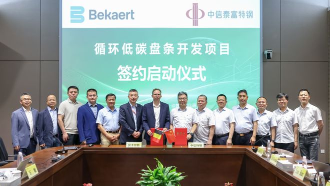强强联合！废旧轮胎再生为钢帘线材料(图1)