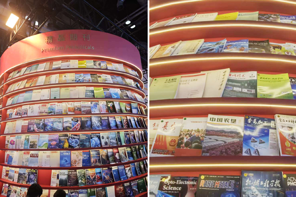《中国热带农业》连续两年入选“BIBF精品期刊展”(图3)