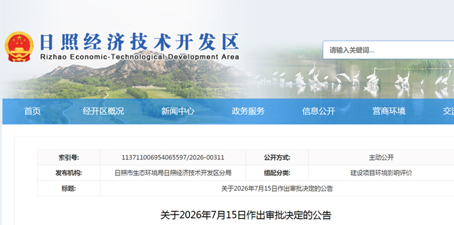 豪迈科技日照轮胎模具项目获批(图1)