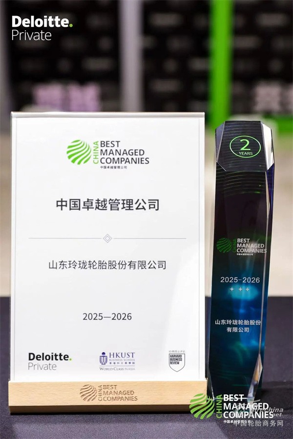 斩获 “中国企业管理奥斯卡”， 玲珑轮胎蝉联 BMC 大奖(图2)