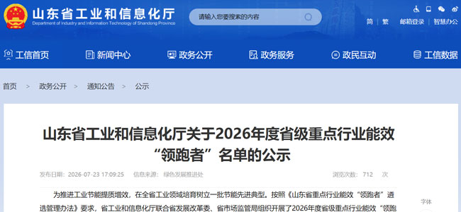 6家轮胎企业入围能效“领跑者”名单(图1)