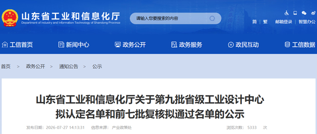 四家轮胎业公司入选省级名单(图1)