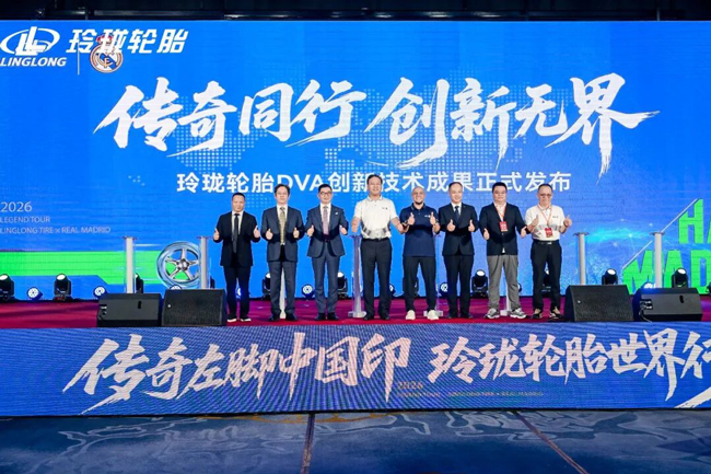 玲珑轮胎DVA量产破解全球难题(图1)
