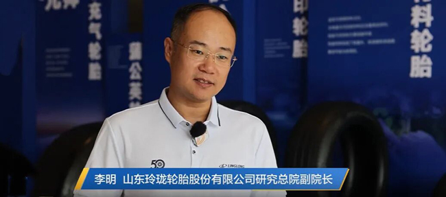 玲珑轮胎DVA量产破解全球难题(图3)