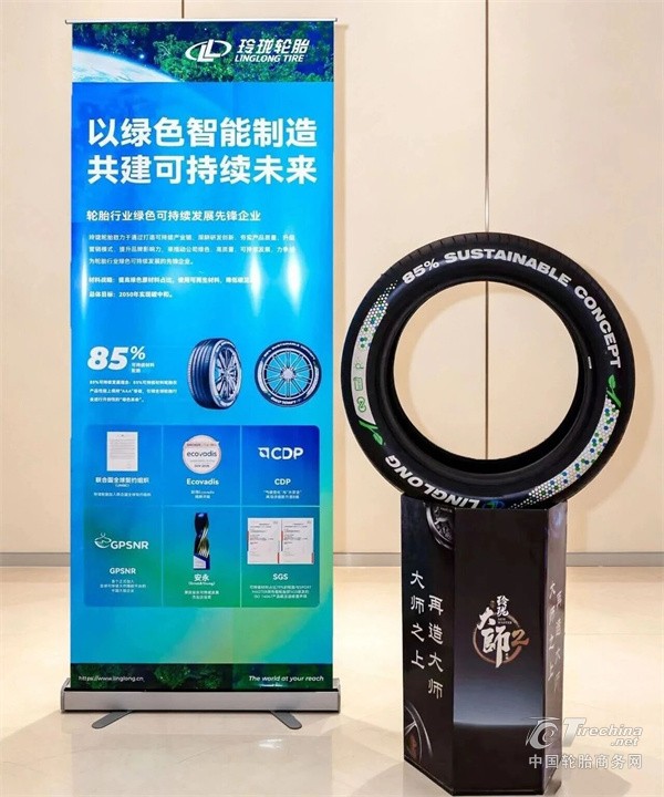 玲珑轮胎周令坤出席两湖对话 解读玲珑绿色供应链全景(图8)